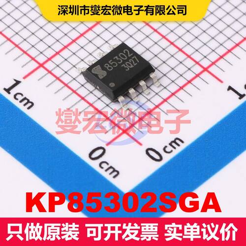 KP85302SGA SOP-8 闸极驱动器 电源管理 集成芯片IC