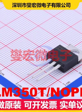 LM350T/NOPB TO-220 LDO低压差线性稳压器芯片IC