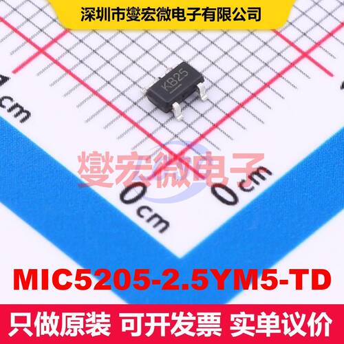 MIC5205-2.5YM5-TD SOT-23-5 线性低压差（LDO）电压调节器 电源
