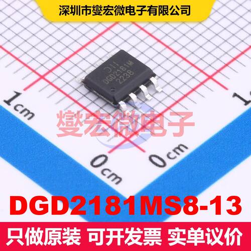 DGD2181MS8-13 SO-8 闸极驱动器 电源管理 集成芯片IC