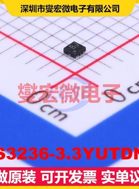 RS3236-3.3YUTDN4 XDFN-4-EP(1x1) LDO低压差线性稳压器芯片IC