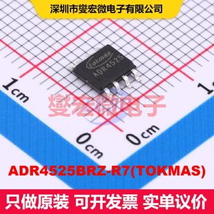 ADR4525BRZ-R7(TOKMAS) SOIC-8 电压基准 电源管理 集成芯片IC