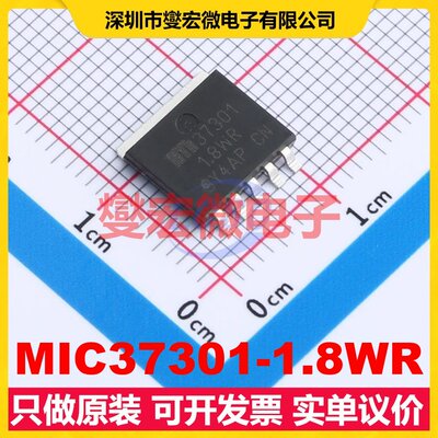 MIC37301-1.8WR SPAK-5 LDO低压差线性稳压器芯片IC