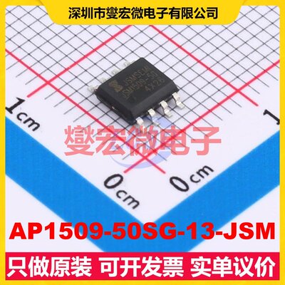 AP1509-50SG-13-JSM SOP-8 DC-DC电源转换器芯片IC