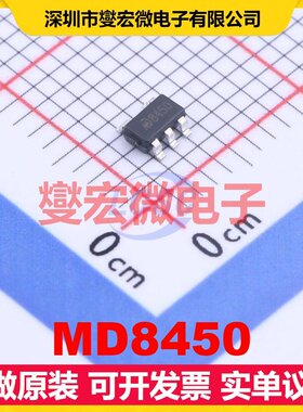 MD8450 SOT-23-5L LDO低压差线性稳压器芯片IC
