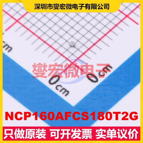 NCP160AFCS180T2G WLCSP-4(0.6x0.6) LDO低压差线性稳压器芯片IC