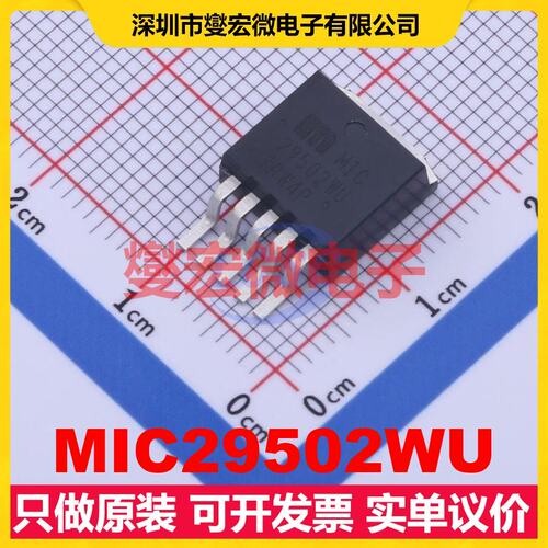 MIC29502WU TO-263-5 LDO低压差线性稳压器芯片IC
