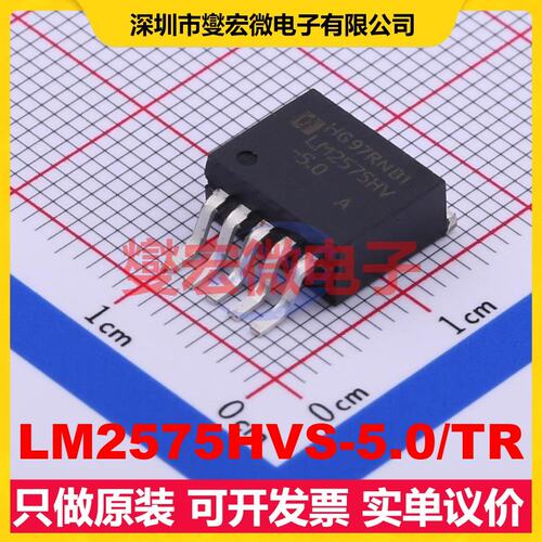 LM2575HVS-5.0/TR TO-263-5 DC-DC电源转换器芯片IC