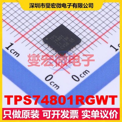 TPS74801RGWT VQFN-20-EP(5x5) LDO低压差线性稳压器芯片IC