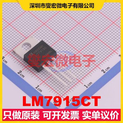 LM7915CT TO-220-3 LDO低压差线性稳压器芯片IC
