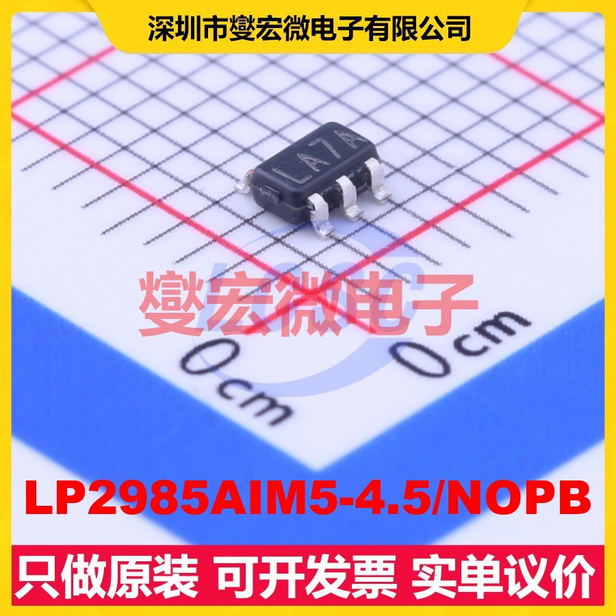 LP2985AIM5-4.5/NOPB SOT-23-5 LDO低压差线性稳压器芯片IC