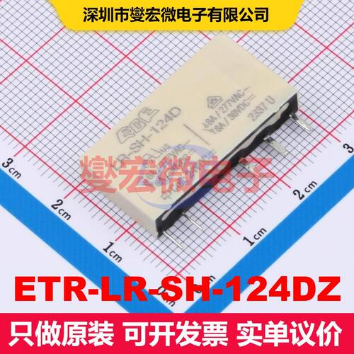 ETR-LR-SH-124DZ SIP,28x5mm 功率继电器 继电器