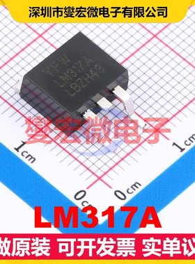LM317A TO-263 LDO低压差线性稳压器芯片IC