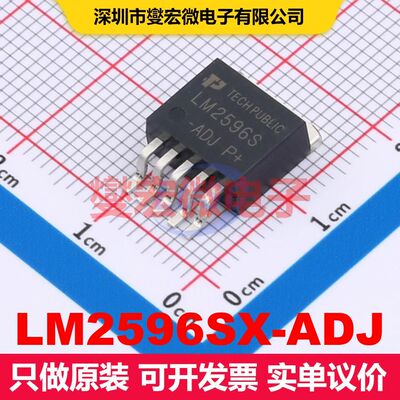 LM2596SX-ADJ TO-263-5L 直流开关电压调节器 电源管理 集成芯片I