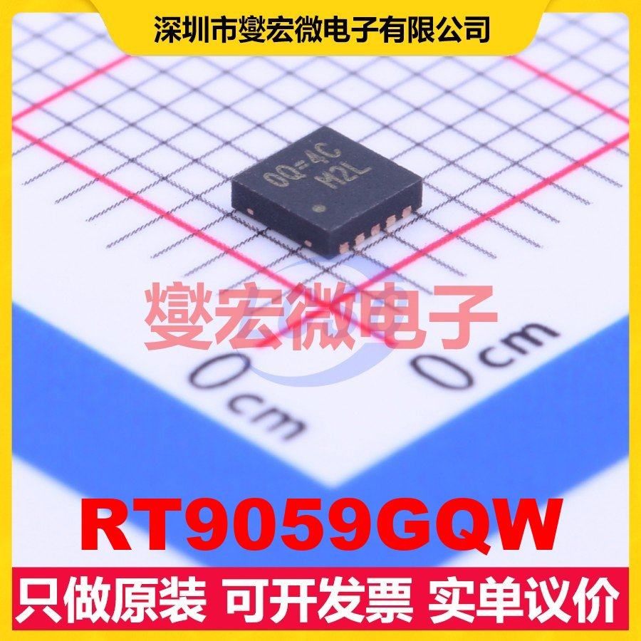 RT9059GQW WDFN-10-EP(3x3) LDO低压差线性稳压器芯片IC - 实物图