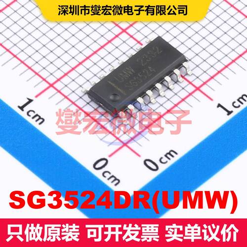SG3524DR(UMW) SOP-16 直流开关电压调节器 电源管理 集成芯片I