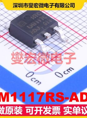 LM1117RS-ADJ TO-252-2(DPAK) LDO低压差线性稳压器芯片IC