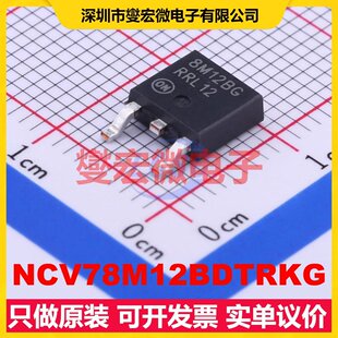NCV78M12BDTRKG DPAK LDO低压差线性稳压器芯片IC