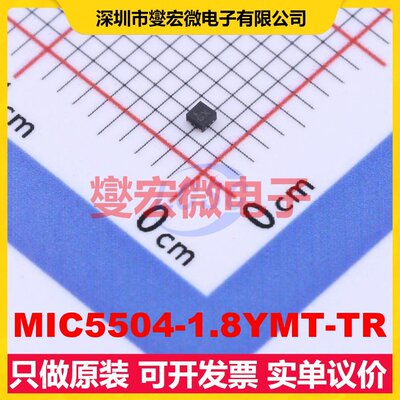 MIC5504-1.8YMT-TR UTDFN-4-EP(1x1) LDO低压差线性稳压器芯片IC