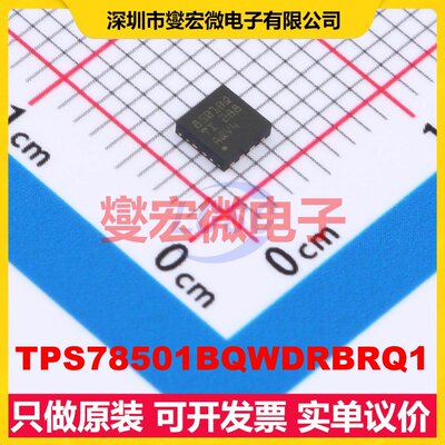 TPS78501BQWDRBRQ1 SON-8(3x3) LDO低压差线性稳压器芯片IC