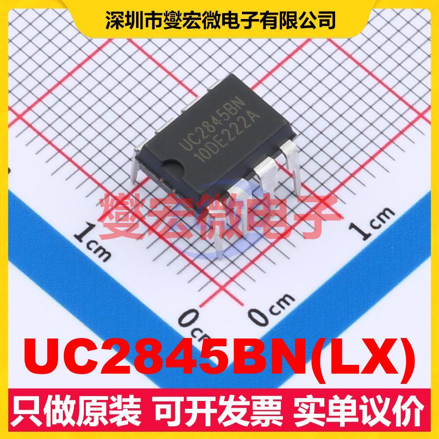UC2845BN(LX) DIP-8 AC-DC电源稳压控制器芯片IC - 实物图