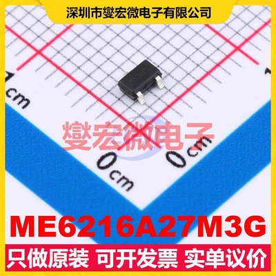ME6216A27M3G SOT-23 LDO低压差线性稳压器芯片IC