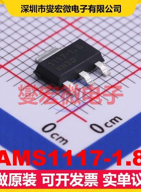 AMS1117-1.8 SOT-223-4 LDO低压差线性稳压器芯片IC