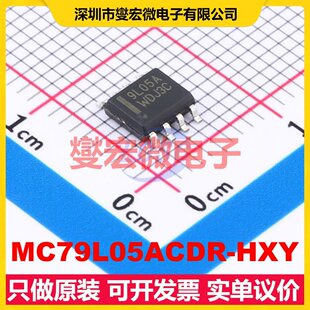 MC79L05ACDR-HXY SOP-8 LDO低压差线性稳压器芯片IC