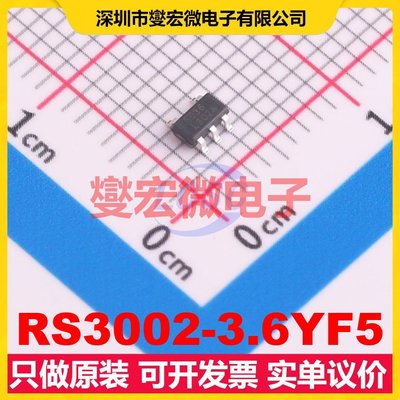RS3002-3.6YF5 SOT23-5 LDO低压差线性稳压器芯片IC