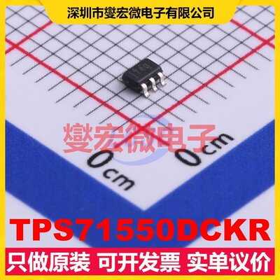 TPS71550DCKR SC-70-5 LDO低压差线性稳压器芯片IC