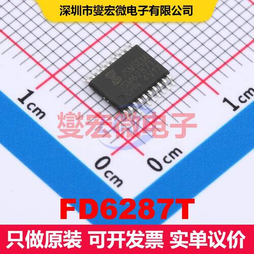 FD6287T TSSOP-20 闸极驱动器 电源管理 集成芯片IC