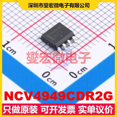 NCV4949CDR2G SOIC-8 LDO低压差线性稳压器芯片IC