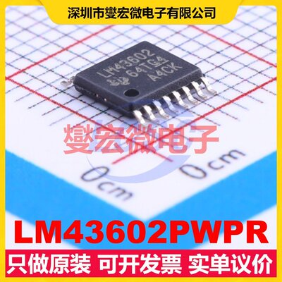 LM43602PWPR HTSSOP-16-EP DC-DC电源转换器芯片IC
