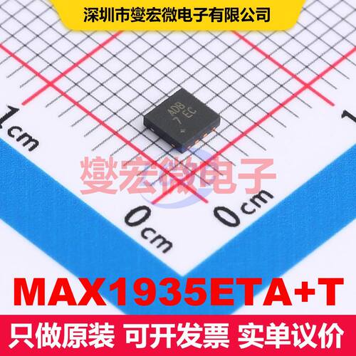 MAX1935ETA+T DFN-8(3x3) 线性低压差（LDO）电压调节器 电源管