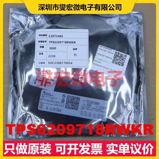 TPS6209718RWKR VQFN-11(2x2) DC-DC电源转换器芯片IC