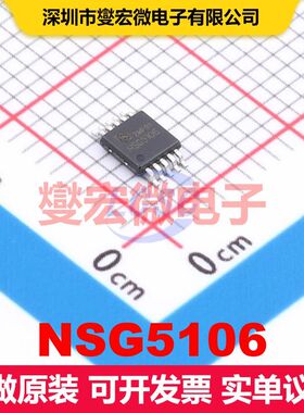 NSG5106 MSOP-10 闸极驱动器 电源管理 集成芯片IC