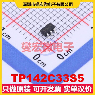 TP142C33S5 SOT-23-5 LDO低压差线性稳压器芯片IC
