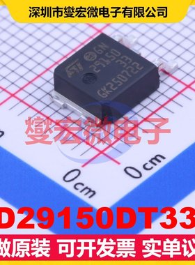 LD29150DT33R TO-252-2(DPAK) LDO低压差线性稳压器芯片IC