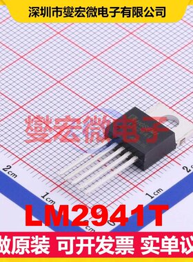 LM2941T TO-220-5 LDO低压差线性稳压器芯片IC
