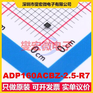ADP160ACBZ-2.5-R7 WLCSP-4(1x1) LDO低压差线性稳压器芯片IC