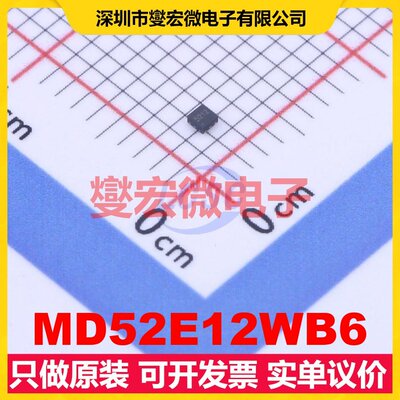 MD52E12WB6 XDFN-4-EP(1x1) LDO低压差线性稳压器芯片IC