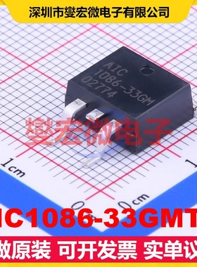 AIC1086-33GMTR TO-263-2 LDO低压差线性稳压器芯片IC