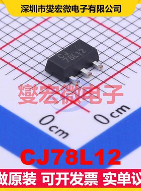 CJ78L12 SOT-89-3 LDO低压差线性稳压器芯片IC