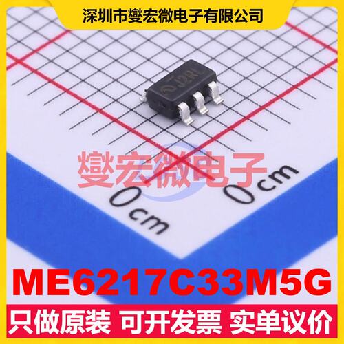 ME6217C33M5G SOT-23-5 LDO低压差线性稳压器芯片IC