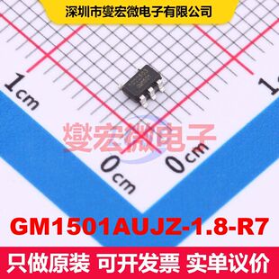 GM1501AUJZ-1.8-R7 SOT-23 线性低压差（LDO）电压调节器 电源管