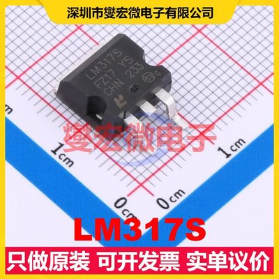 LM317S TO-263 LDO低压差线性稳压器芯片IC