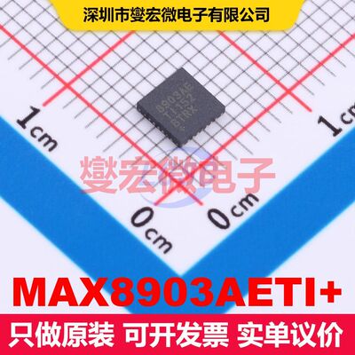 MAX8903AETI+ TQFN-28(4x4) 电池充电器IC 电源管理 集成芯片IC