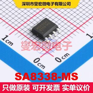 SA8338-MS SOP-8 电机驱动器/控制器 电源管理 集成芯片IC