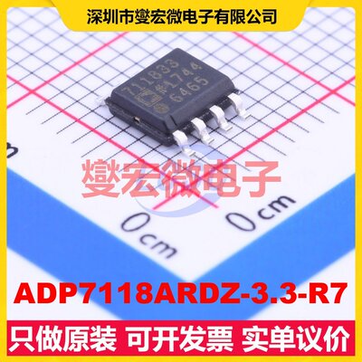 ADP7118ARDZ-3.3-R7 SOIC-8-EP LDO低压差线性稳压器芯片IC