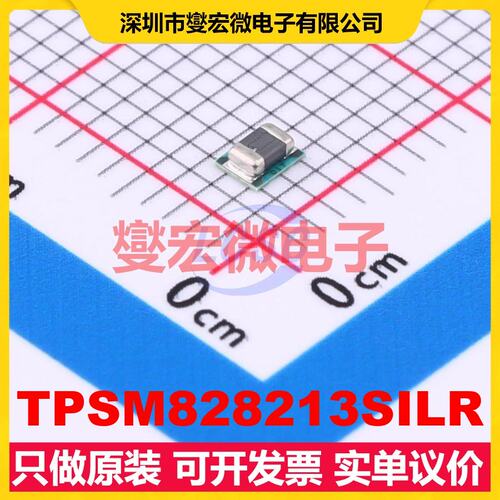 TPSM828213SILR TFDFN-10(2x2.5) DC-DC电源转换器芯片IC